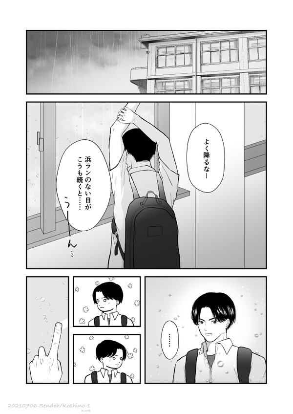 【仙越】相合傘