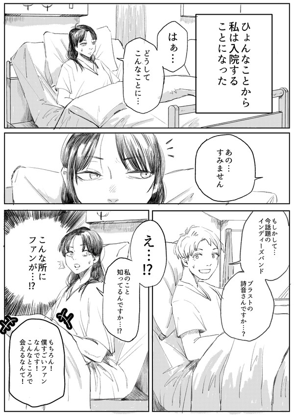 熱狂的なファン