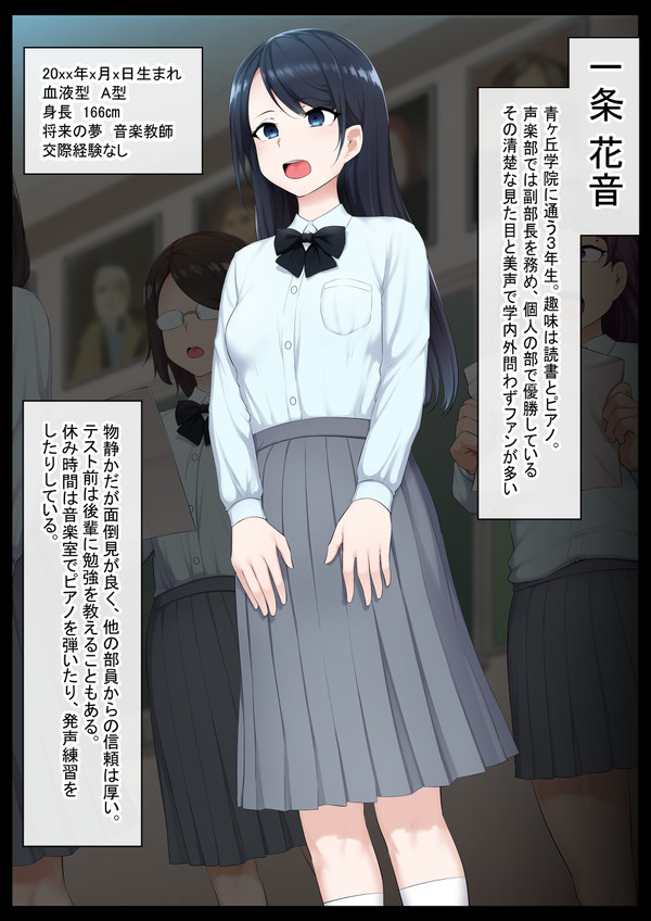 優等生人生台無し「fanbox更新お知らせ１」