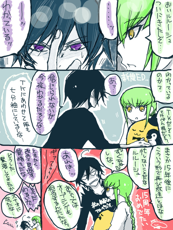 再放送めでたい久々ギアス漫画