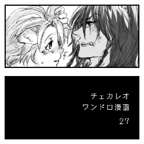 【ライバル】