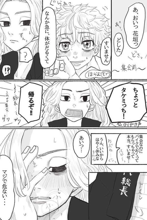 東リベ　まとめ