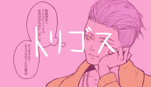 トリゴス「幸せな夜」