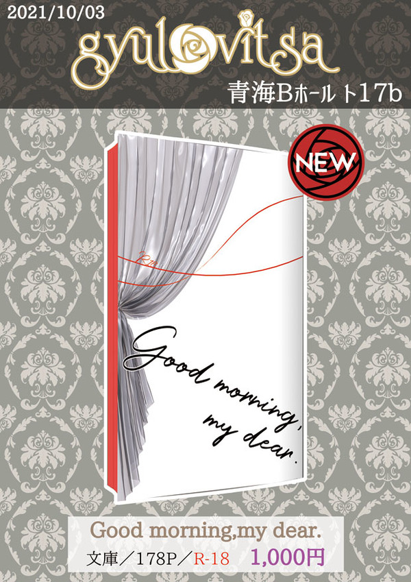 【10/3 brilliantdays28 お品書き】