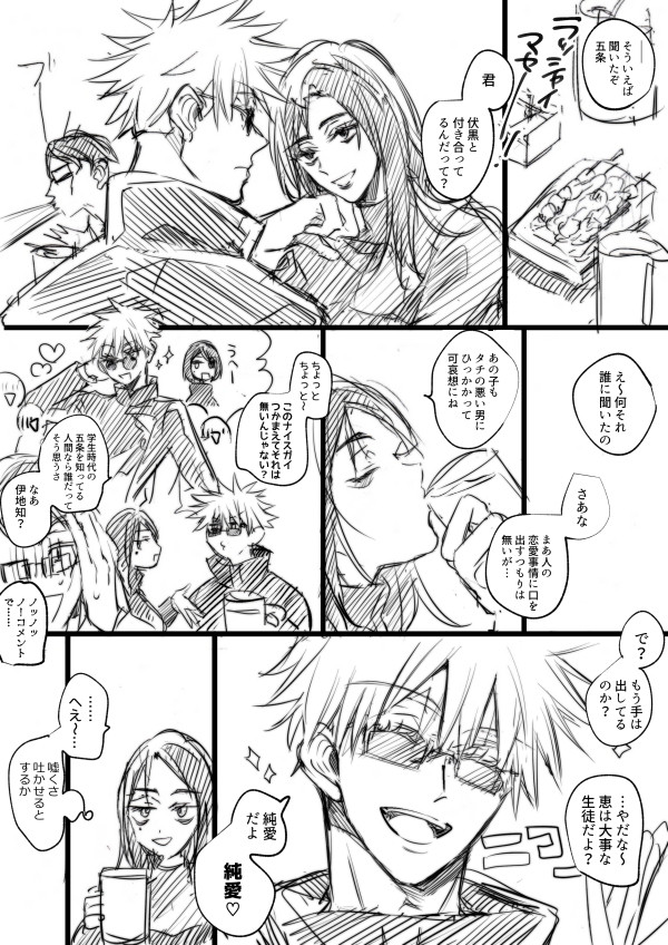 ゴフシlog5