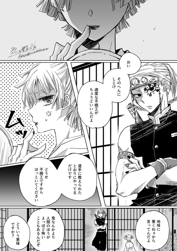 忍の殺し方【宇善】