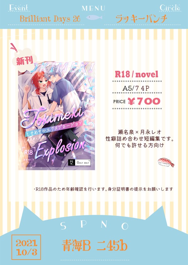 ブリデ28 お品書き