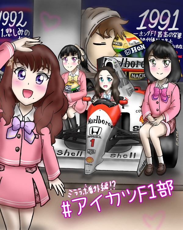 アイカツF1部