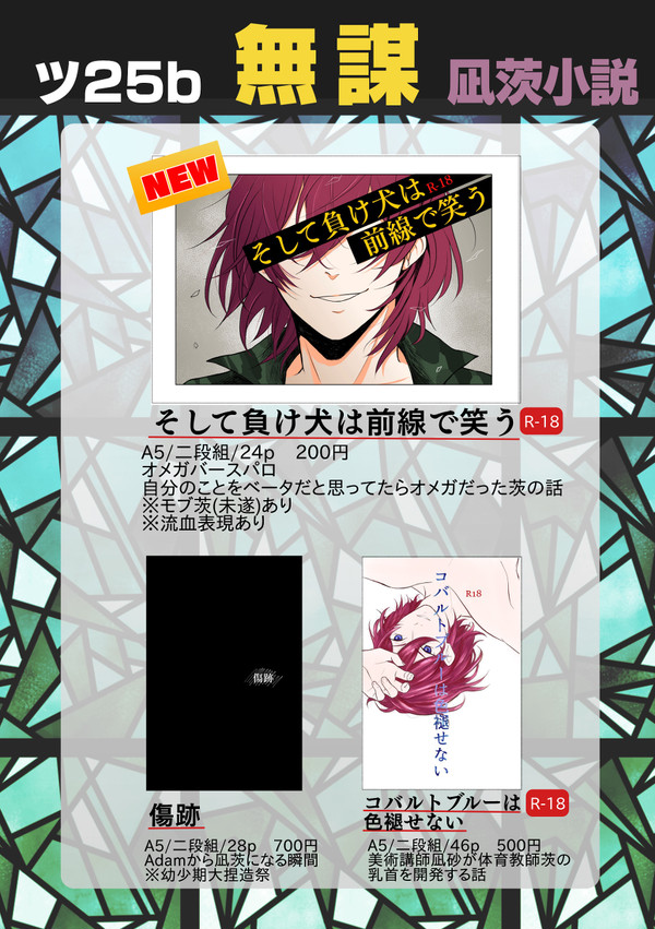 10/3ブリデ28お品書き