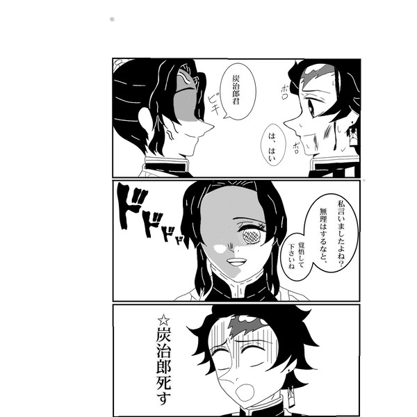 炭しの
