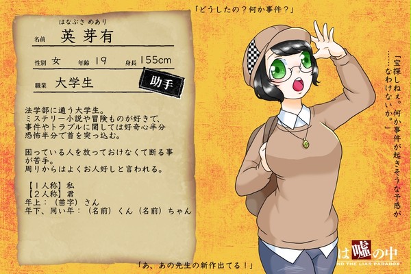 【嘘探】英芽有【助手】