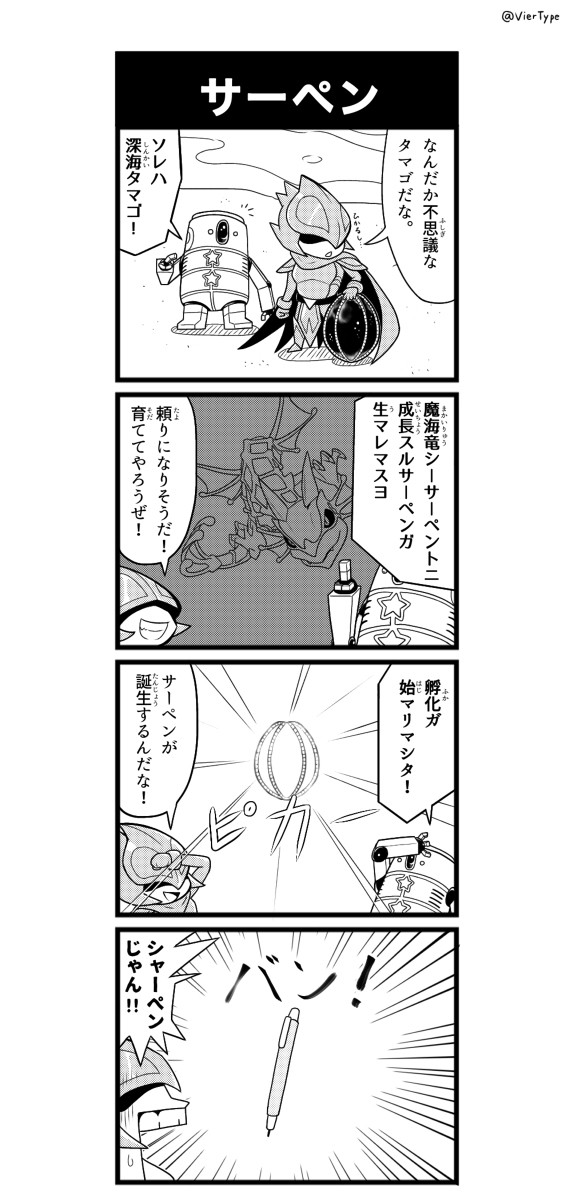 後藤センセ風オレカ4コマ