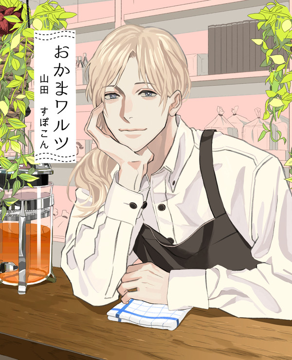 J.GARDEN50 新刊お知らせ
