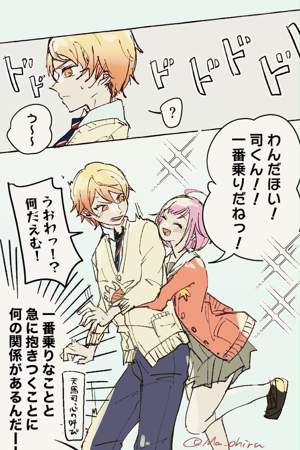 【司えむ漫画】好きと勢いとハイテンション