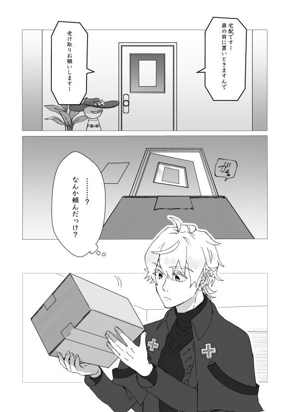 怪匣