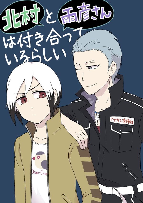 【限定web再録】想雨ギャグ本