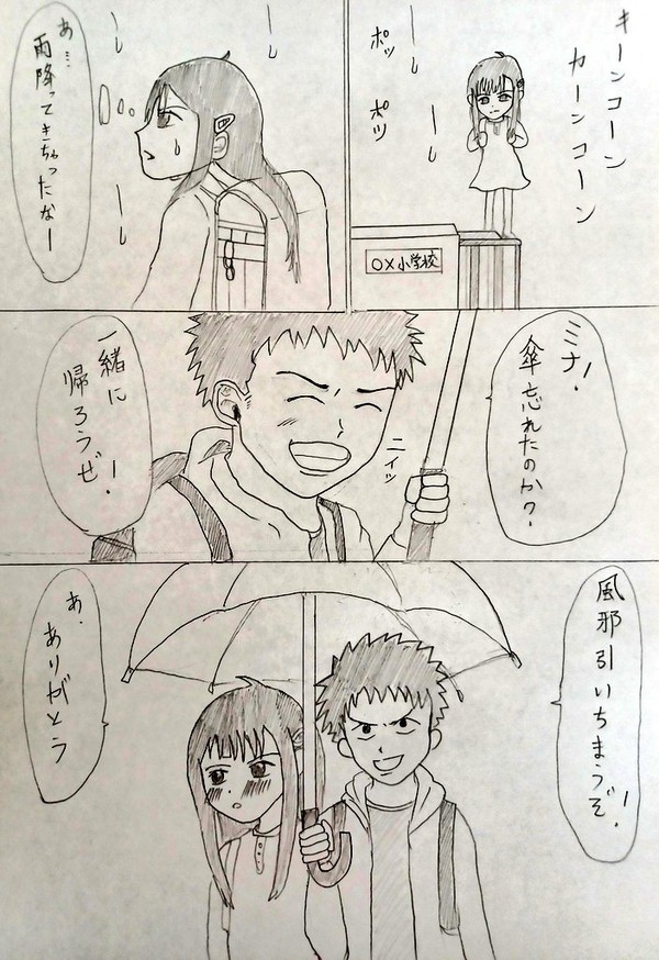 怪獣8号　恋ネタ