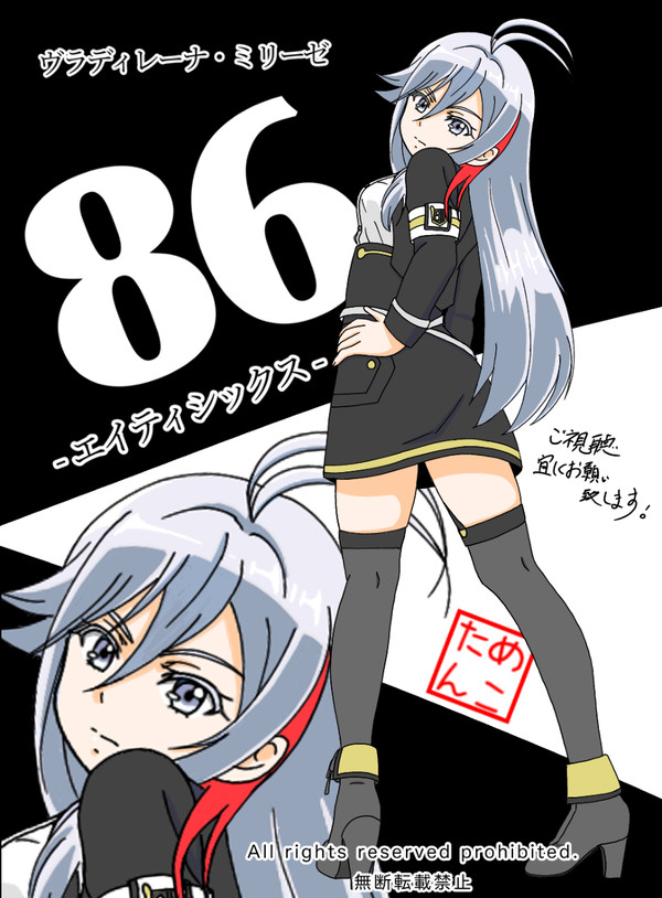 86-エイティシックス-