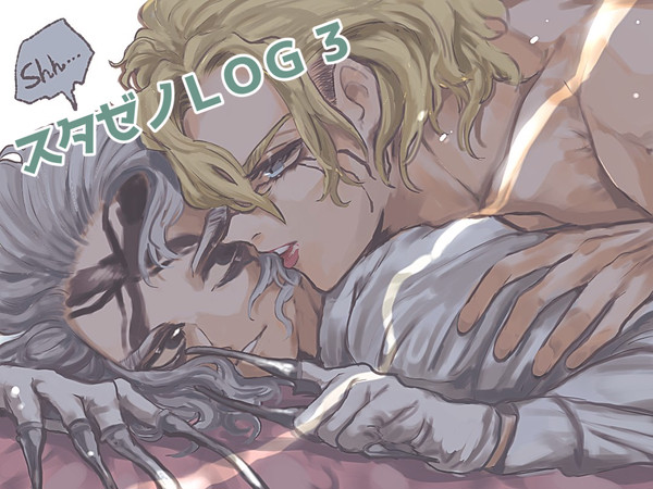 スタゼノLOG3