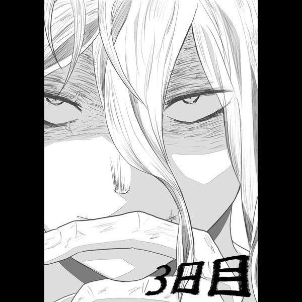 3日目