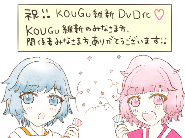 記念イラスト