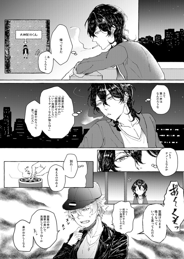【零晃】『離したくない』