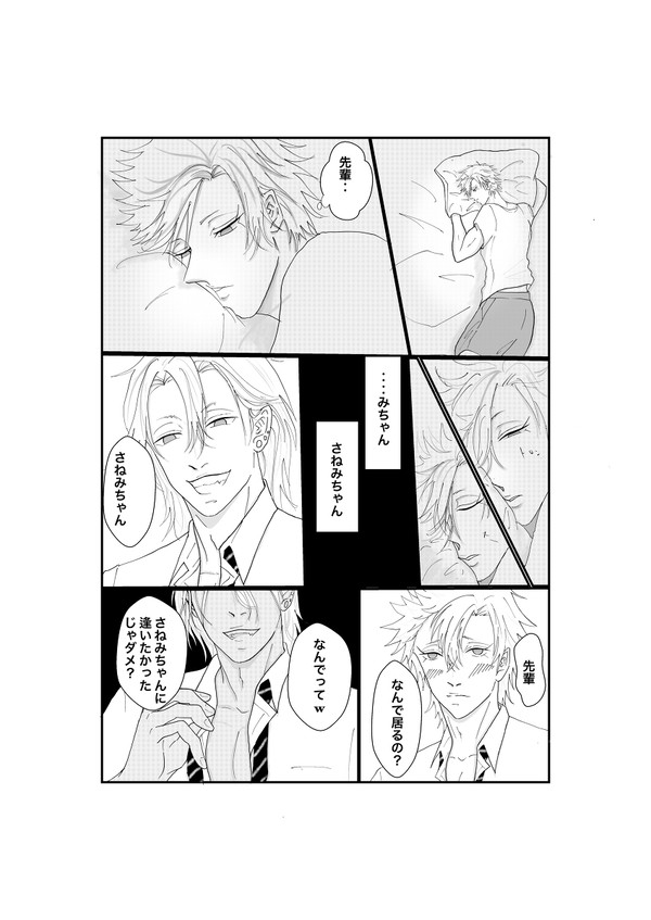 うずさね⑤