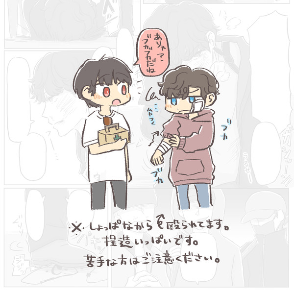 「俺の相棒は、足が速い」