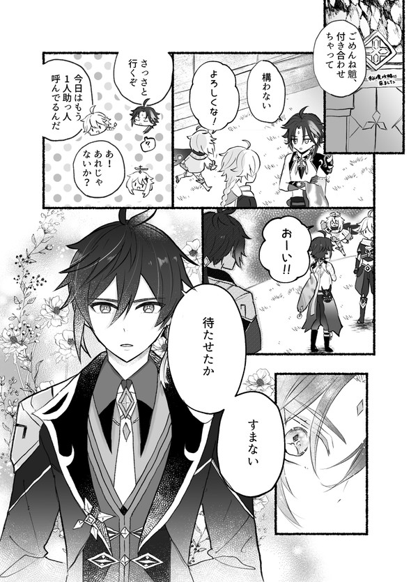 威厳保てなかったね
