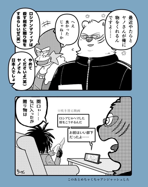 🚕LOG9 関ヤノ　漫画まとめ