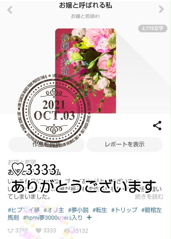 ありがとうございます