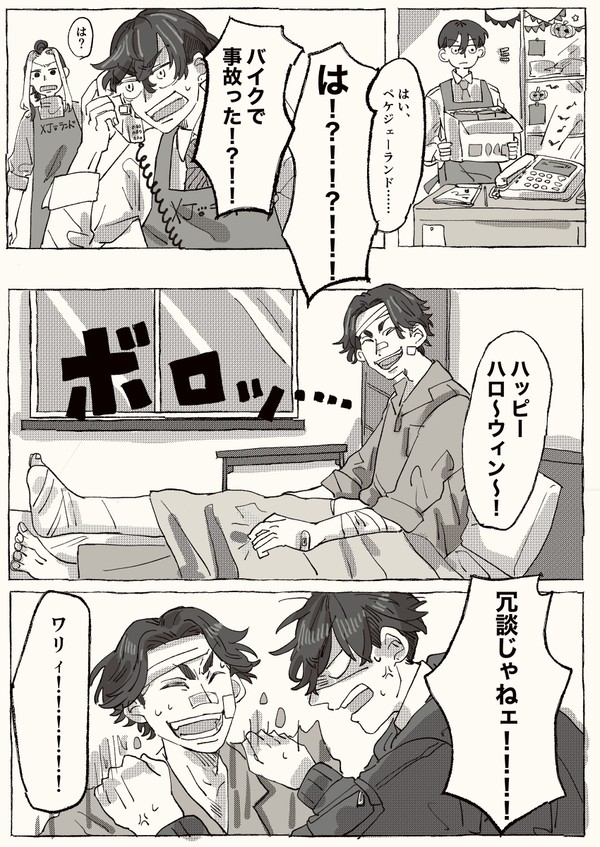 卍バジトリオ中心ツイログ
