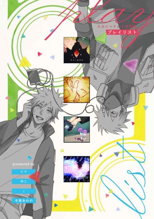 【10/10　全忍17】カカナル合同誌　サンプル