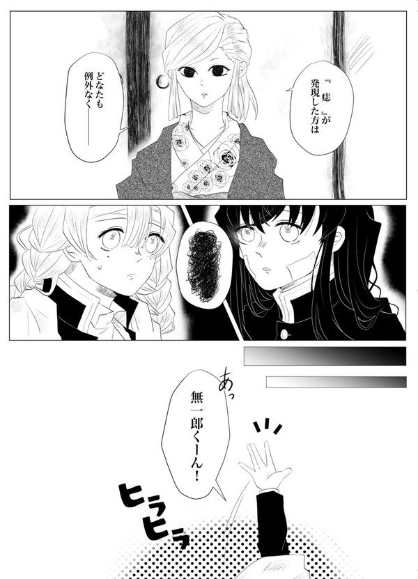 痣者二人の会話妄想。