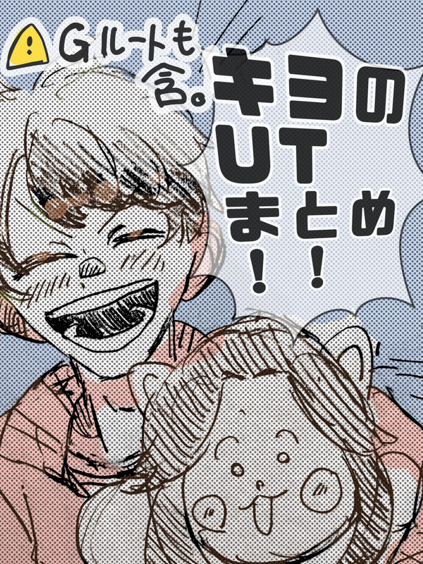 冒険まとめ