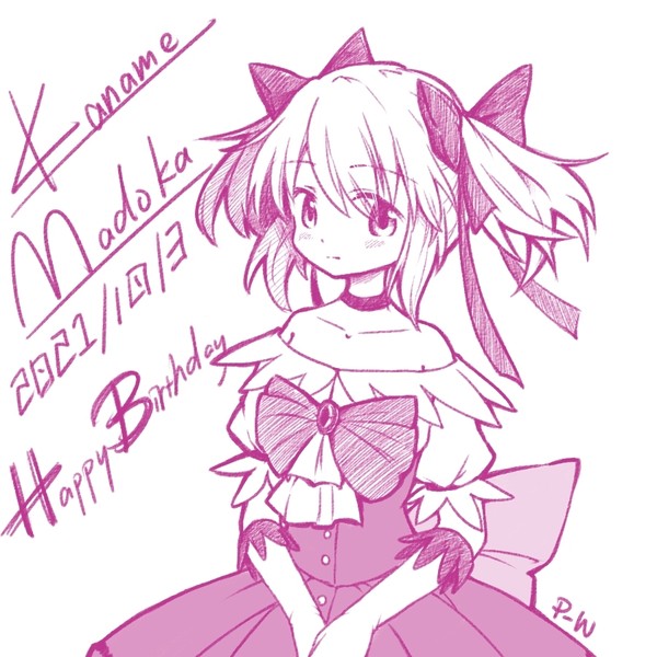 まどか