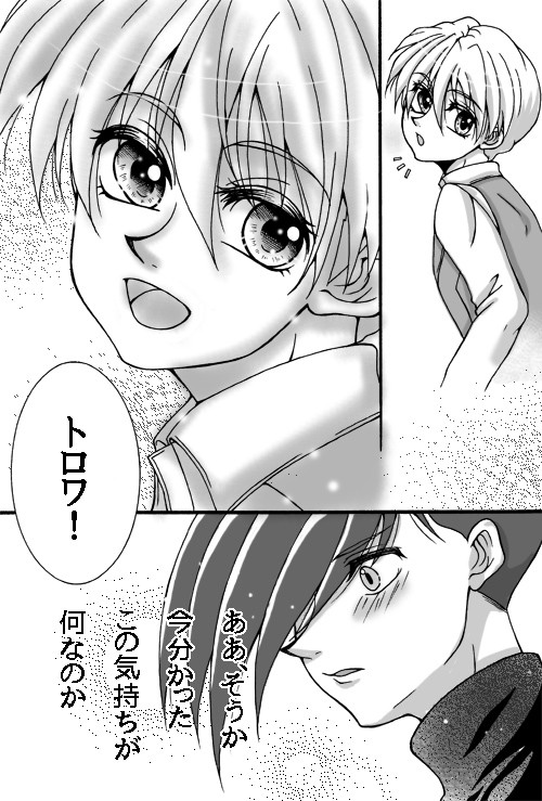 描きたいとこだけ描いたトロカトマンガ