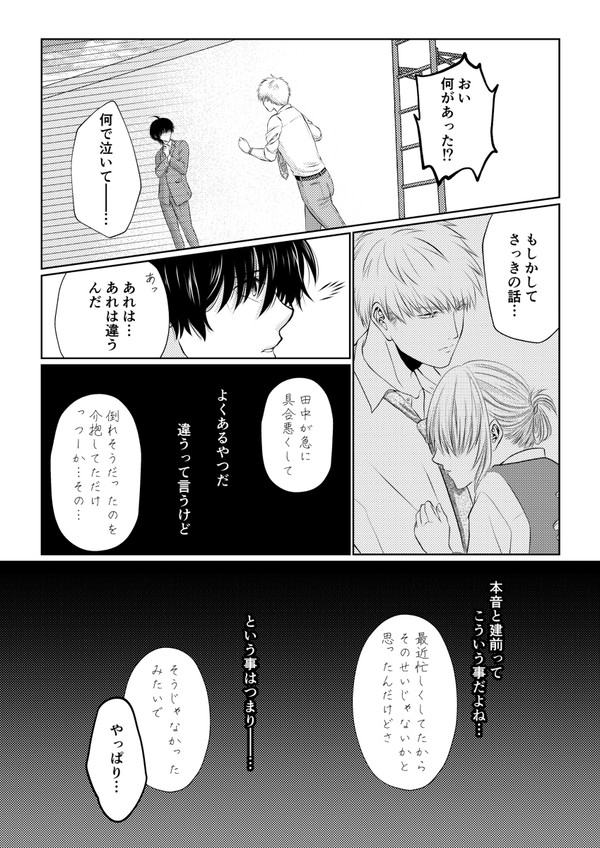 20話:すきだよ。