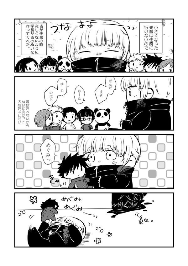 呪Twitterまとめ⑦