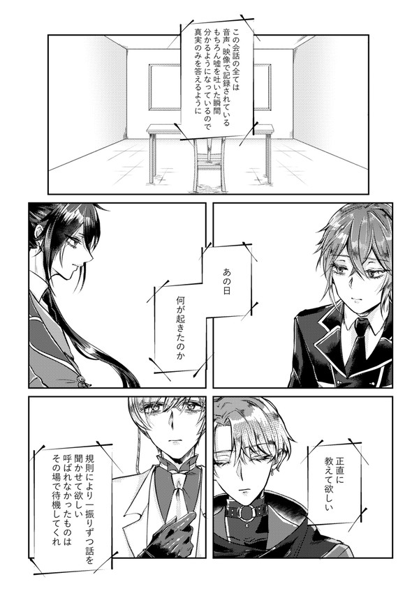 藪の中