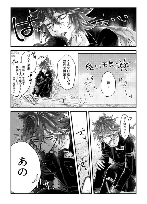 イデ監接触篇