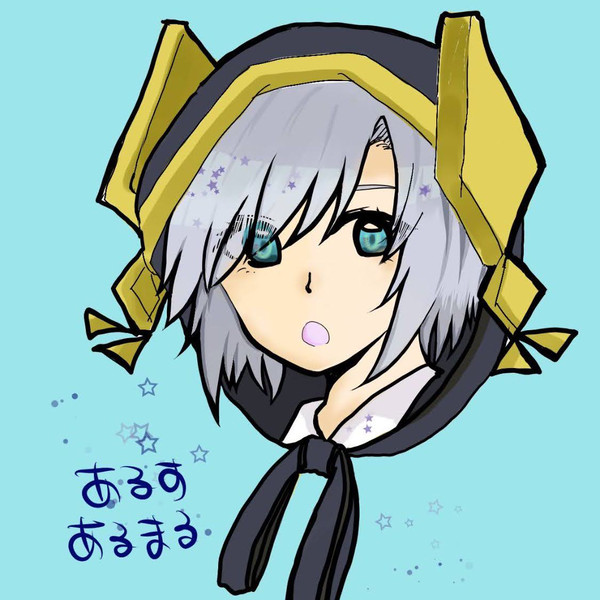 あるす