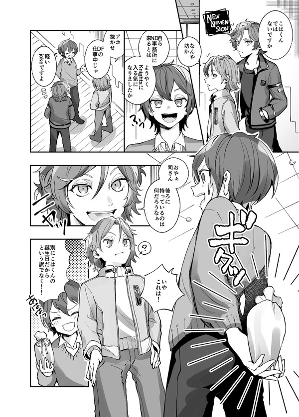 Crazy:B誕生日漫画まとめ【2021】