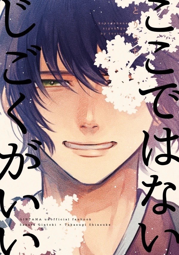 【10/10】新刊サンプル【銀高】
