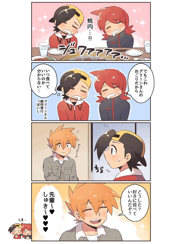 レグリ4コマ・漫画ログ⑤