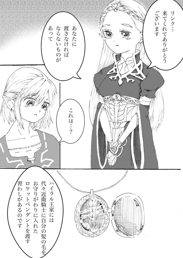 隠れた思い