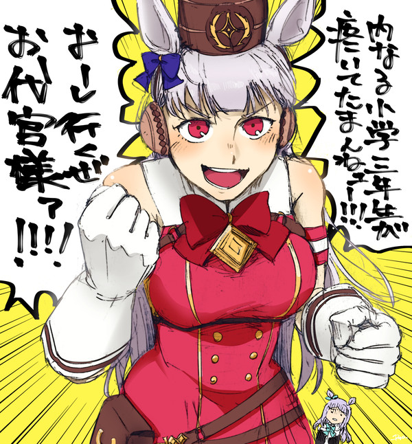 ゴルシの戯言