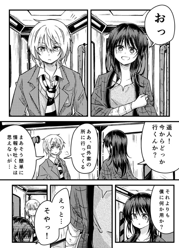 15年後の10月5日