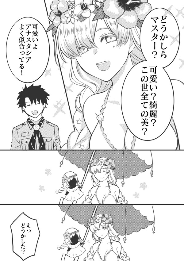幻想・夏