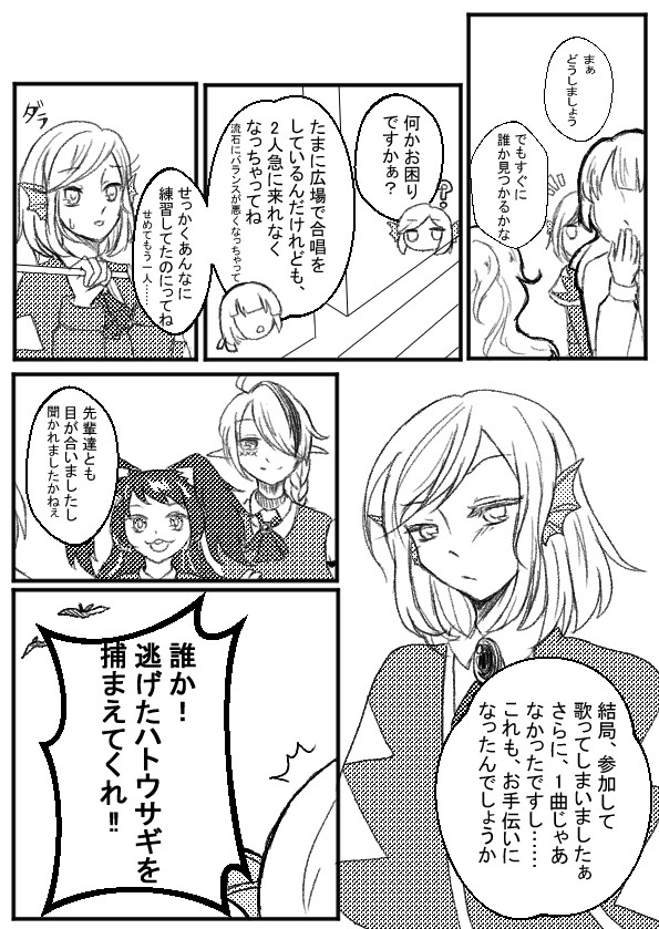 【アヴェルニア】ぐるぐるおいかけっこ【ハトウサギ】